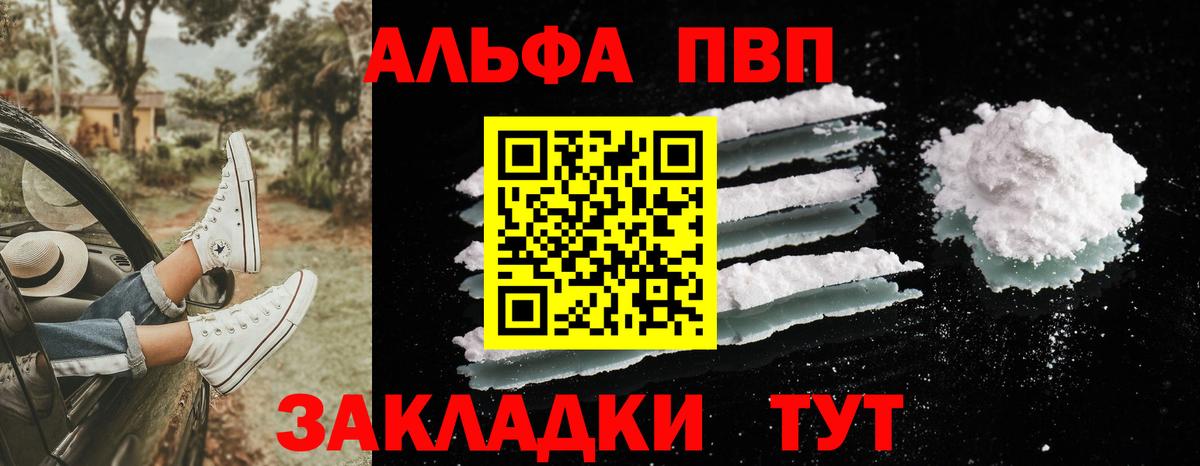 Лыткарино  Alfa_PVP кристаллы  Вход с VPN 