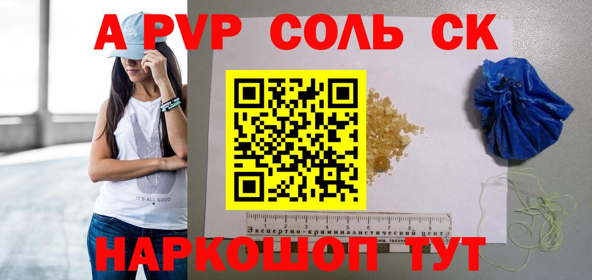 Alpha PVP СК КРИС Лыткарино