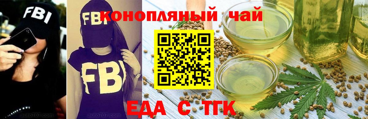 Cannafood конопля  Вход с VPN  Лыткарино 