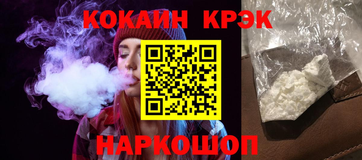 Кокаин Боливия  КОКАИН  COCAIN Колумбийский  Лыткарино  Вход с VPN 