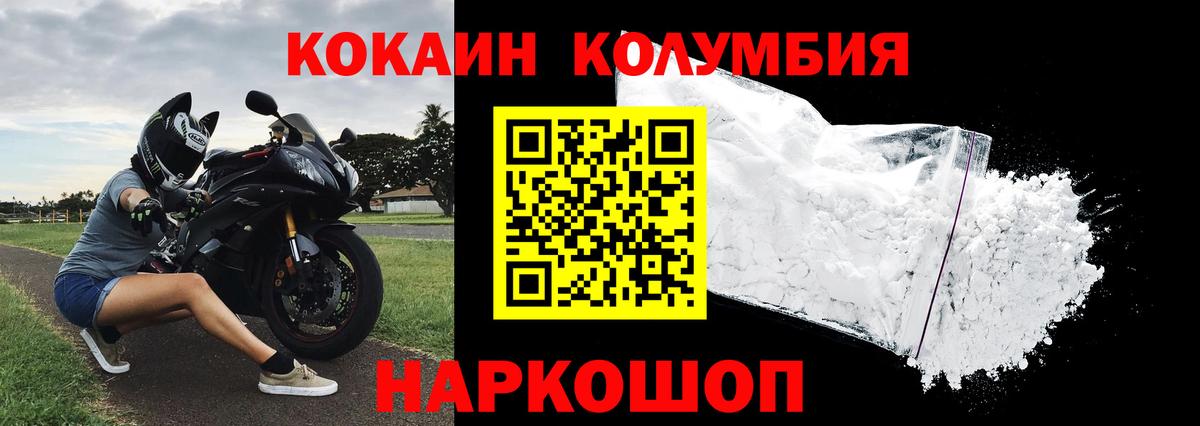 КОКАИН 97% Лыткарино