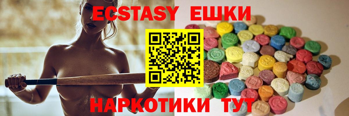 Лыткарино  ЭКСТАЗИ  Вход с VPN  Экстази VHQ 