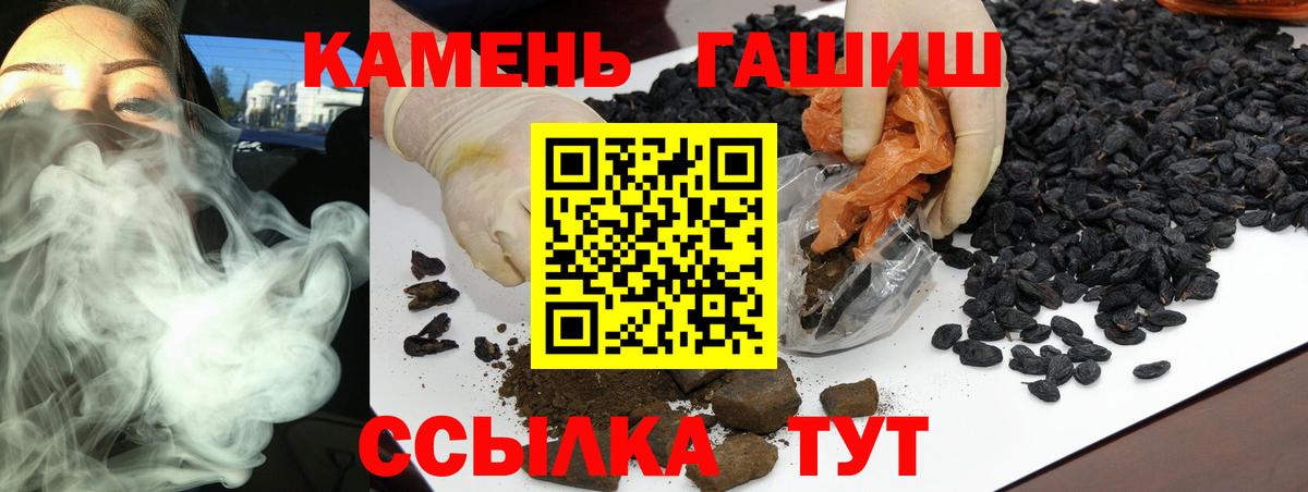 ГАШ хэш  ГАШИШ гашик  Гашиш  Вход с VPN  Лыткарино 