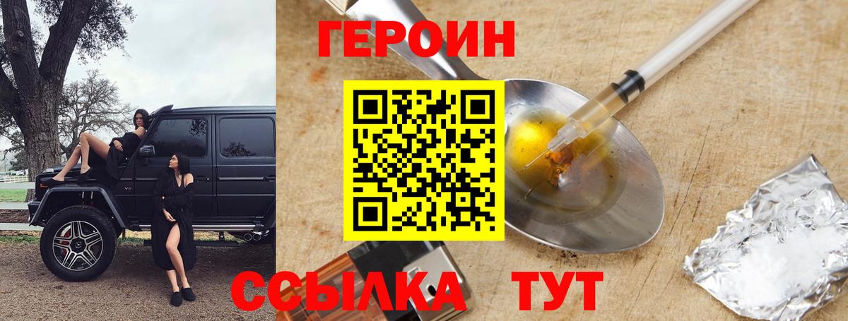 Героин гречка  Вход с VPN  Лыткарино 