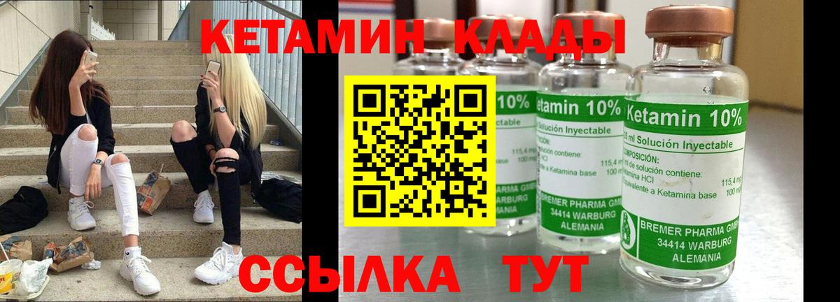 Лыткарино  Кетамин ketamine  omg сайт  КЕТАМИН VHQ  Вход с VPN 