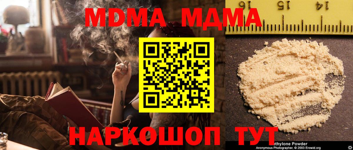 Лыткарино  MDMA  Вход с VPN  MDMA Molly  MDMA VHQ 