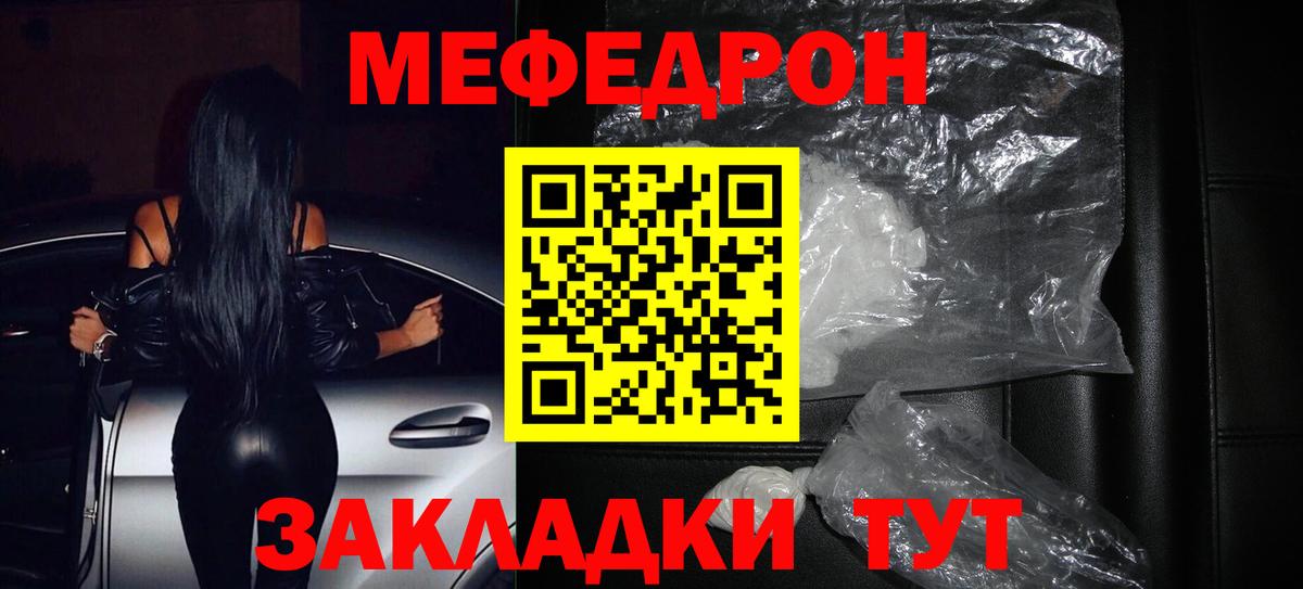 Лыткарино  МЕФ мука  МЯУ-МЯУ  Вход с VPN 