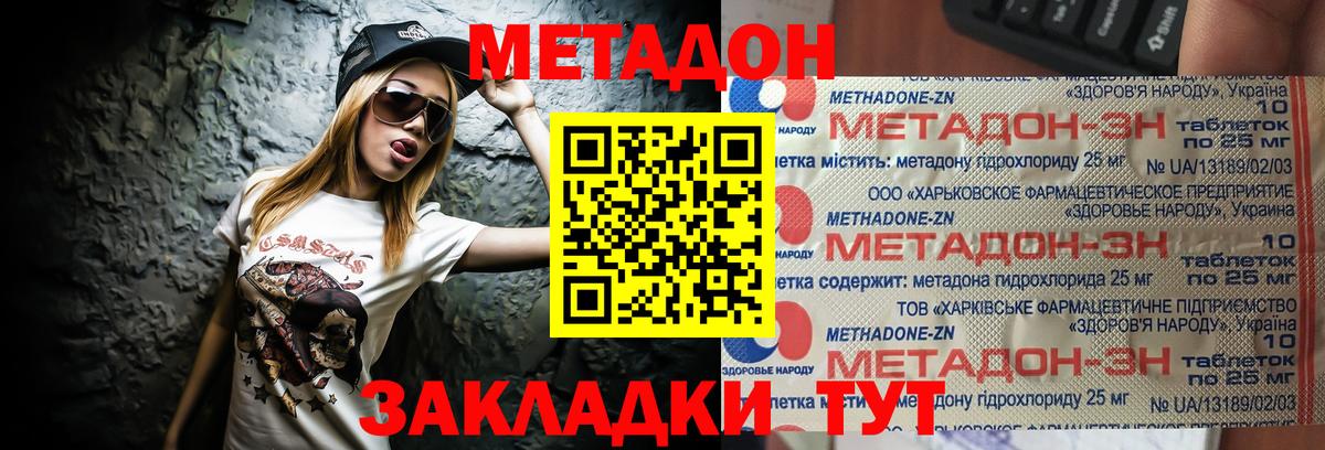 Лыткарино  Метадон кристалл  Вход с VPN 