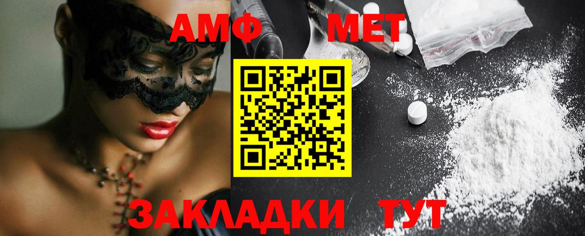 Первитин мет  Вход с VPN  Лыткарино 