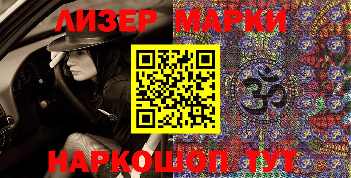 Марки N-bome 1,5мг Лыткарино