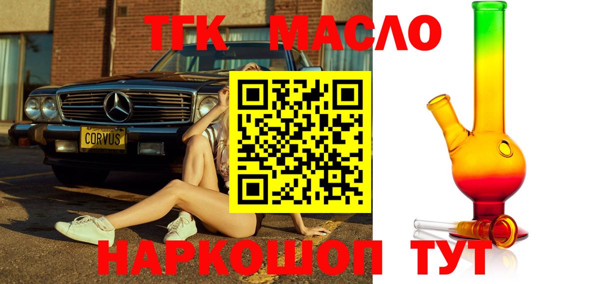Лыткарино  Дистиллят ТГК вейп  купить   ТГК Wax  Вход с VPN 